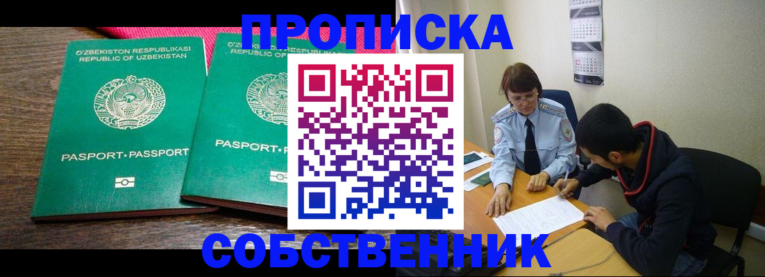 прописка гарантия в Ханты-Мансийске