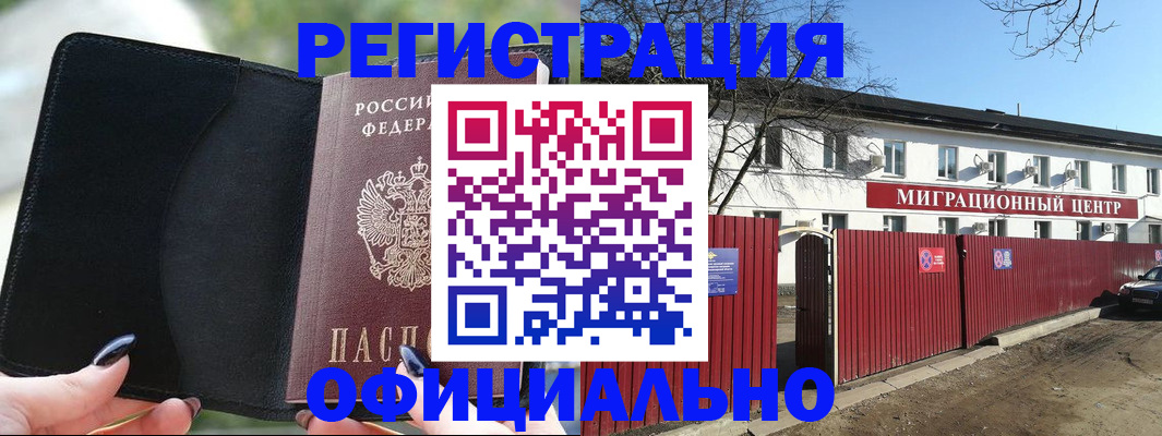 регистрация в Ханты-Мансийске