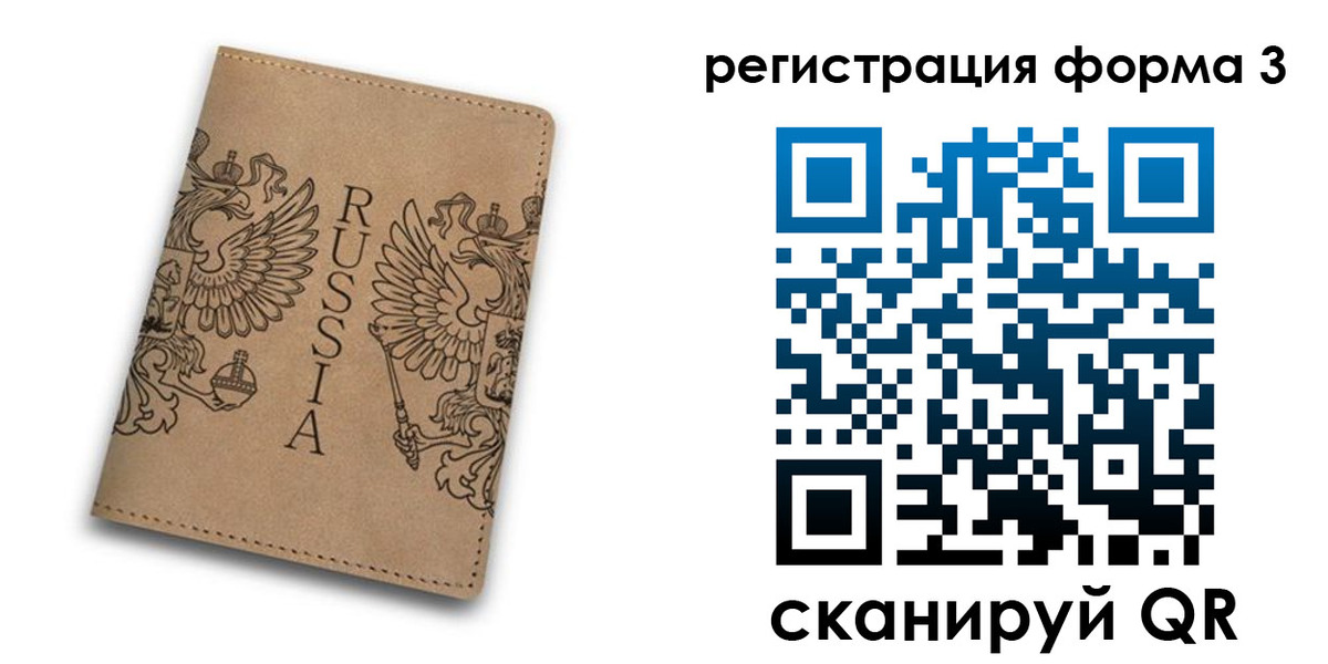 прописка для работы в Ханты-Мансийске