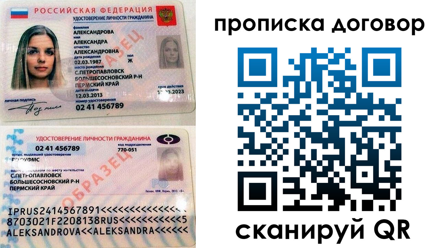 временная регистрация недорого в Ханты-Мансийске