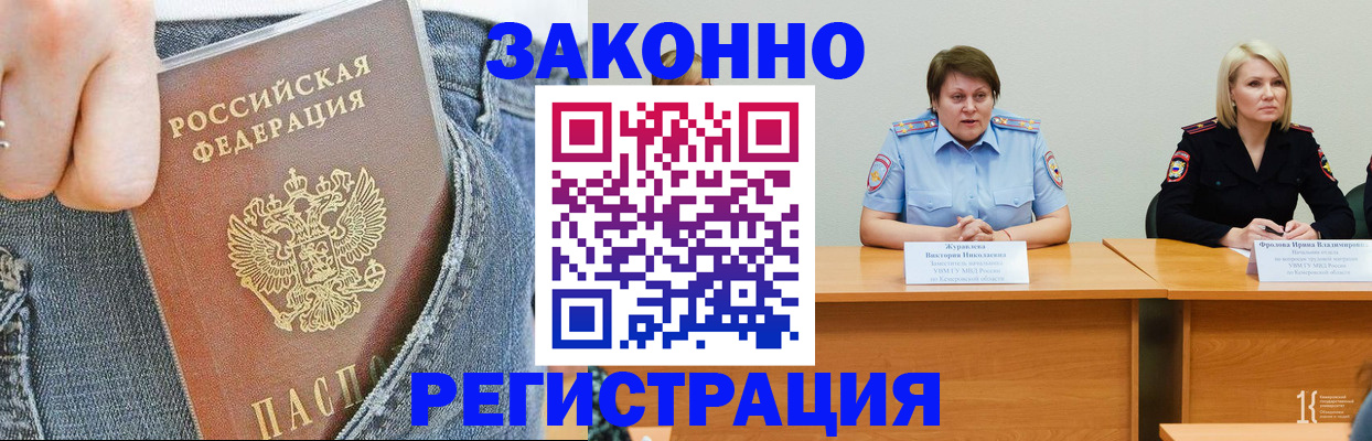 временная регистрация надежно в Ханты-Мансийске