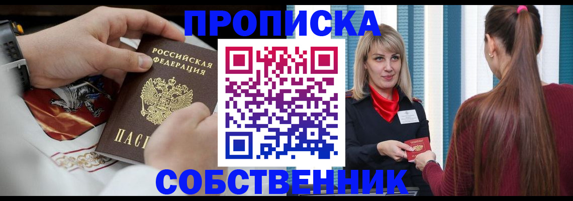 прописка паспорт в Ханты-Мансийске