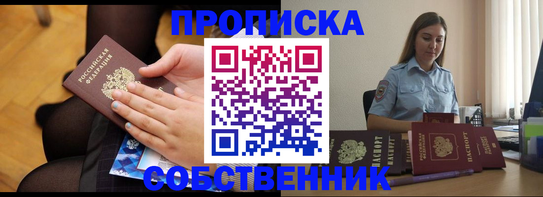 временная регистрация в Ханты-Мансийске