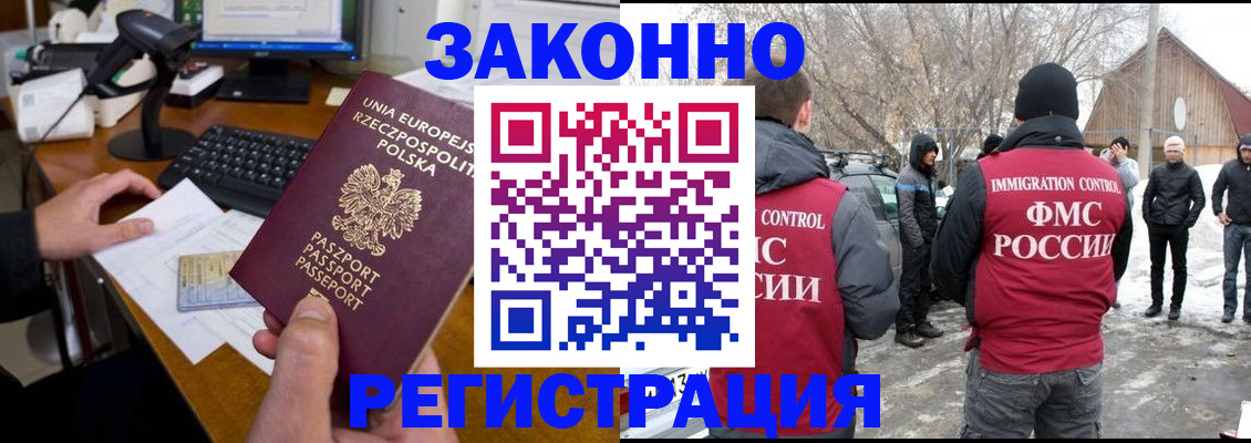 прописка паспорт в Ханты-Мансийске