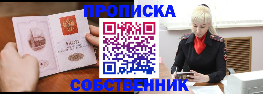 миграционный учет в Ханты-Мансийске