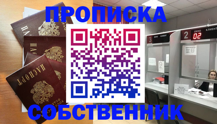 временная прописка в Ханты-Мансийске