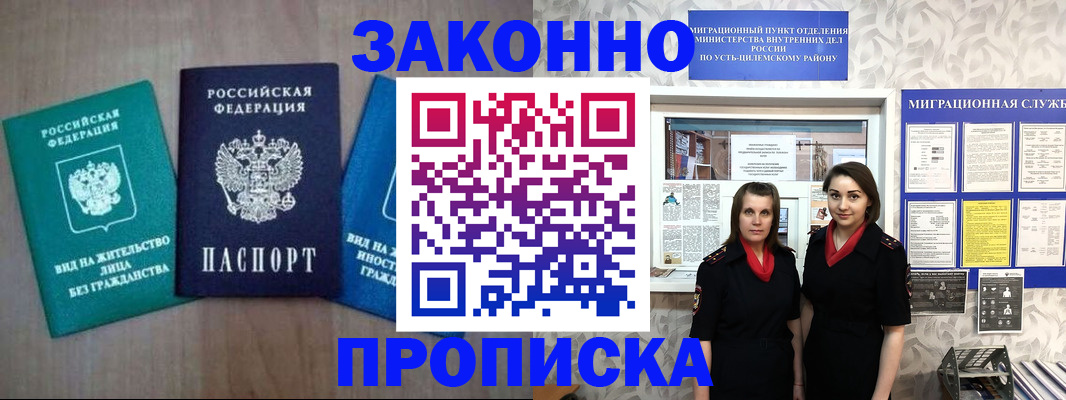 регистрация для школы в Ханты-Мансийске